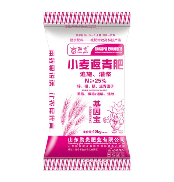 小麦返青肥