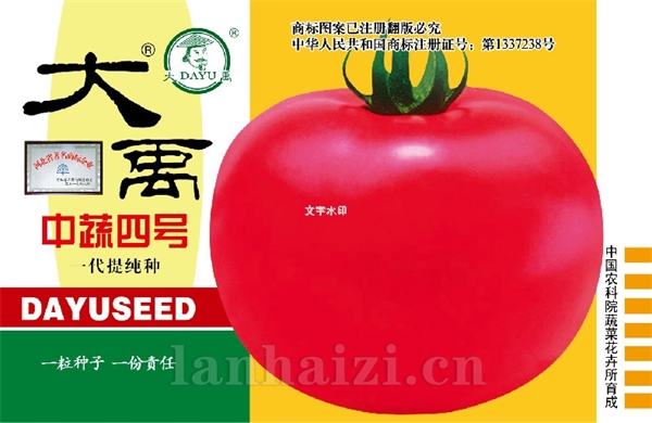 大禹牛角王
