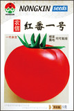 红番一号