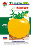 农信矮大黄