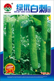 绿优白刺黄瓜