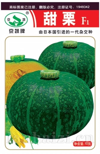 甜栗