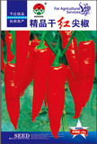 精品干红尖椒