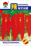 辣魅子尖椒