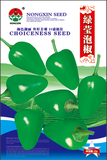 绿莹泡椒