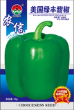 美国绿丰甜椒