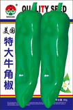 美国特大牛角椒