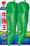 牛角王尖椒优