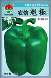 农信魁椒