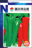 瑞尔特尖椒