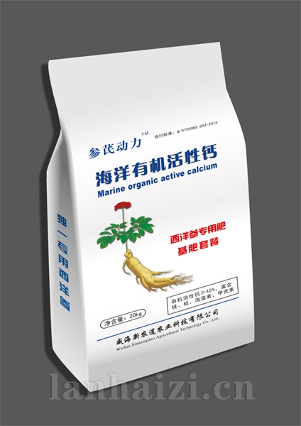 海洋有机活性钙