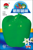 新形哈椒