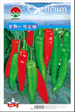 早熟一号尖椒