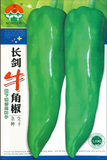 长剑牛角椒