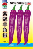 紫冠羊角椒