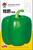 尊爵辣椒