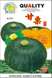 甘栗南瓜种