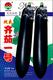 改良齐茄一号