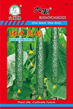 绿之亮剑