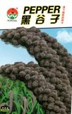 黑谷子