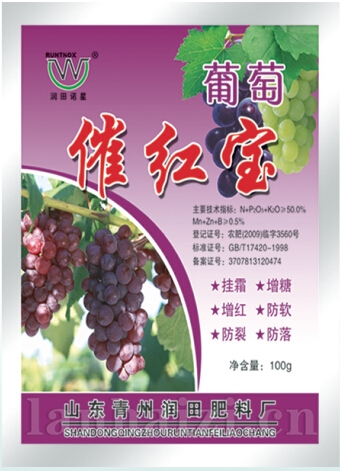 葡萄催红宝