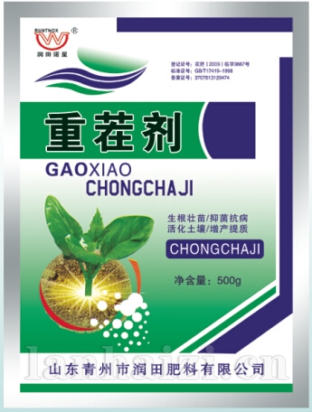 重茬剂