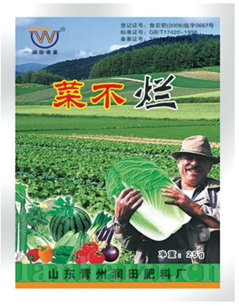 菜不烂