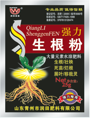 强力生根粉