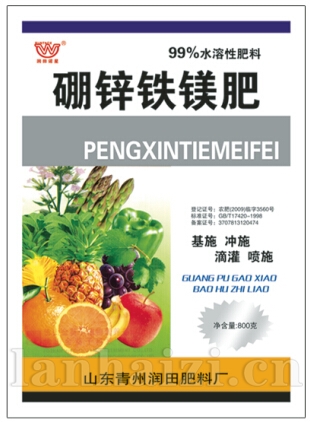 硼锌铁镁