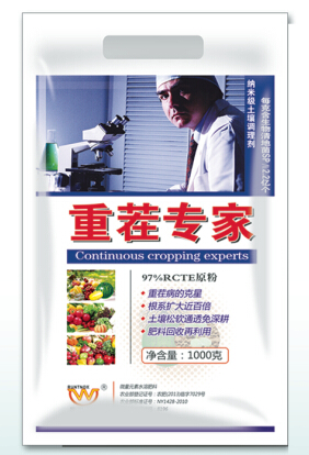 重茬专家