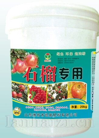 石榴专用