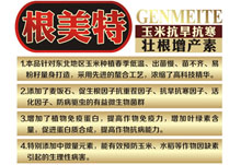 根美特