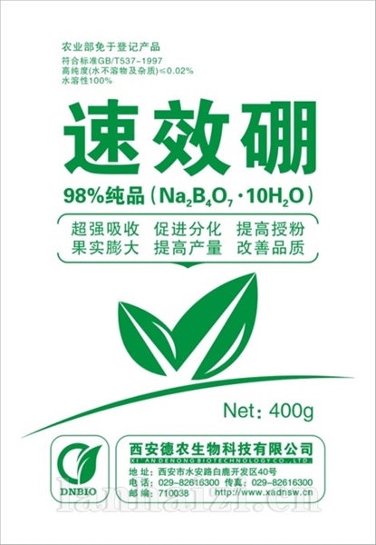 速效硼