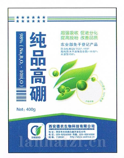 纯品高硼