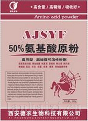 50%氨基酸原粉