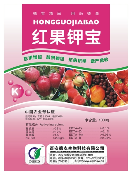红果钾宝