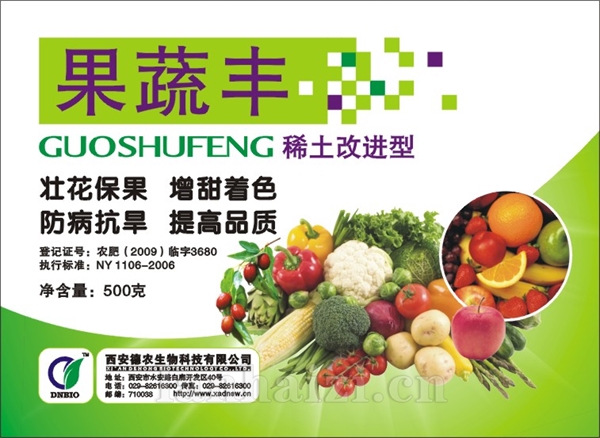 果蔬丰