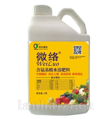 微络氨基酸