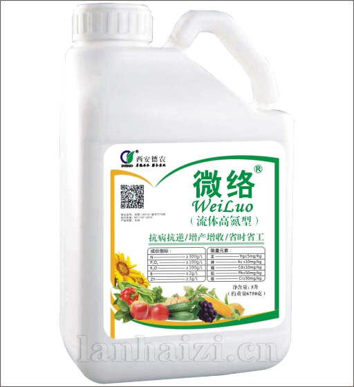 微络流体高氮冲施肥