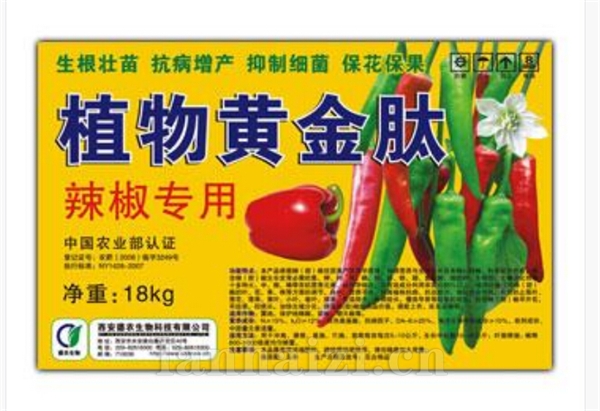 植物黄金肽（辣椒专用）