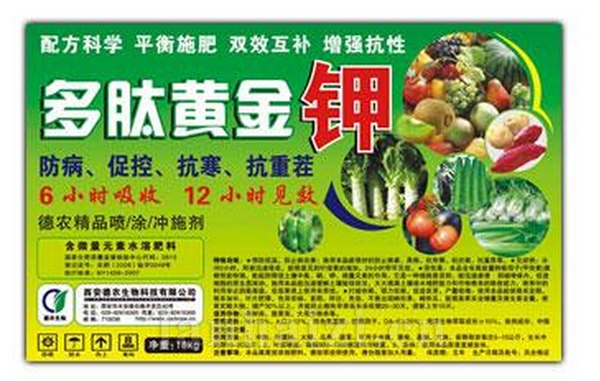 多肽黄金钾
