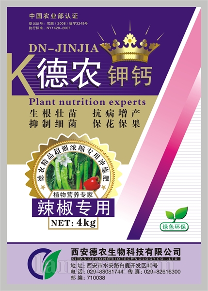 德农钾钙（辣椒专用）