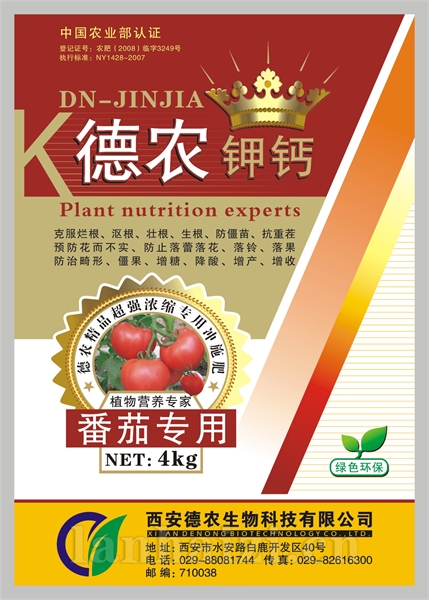 德农钾钙（番茄专用）