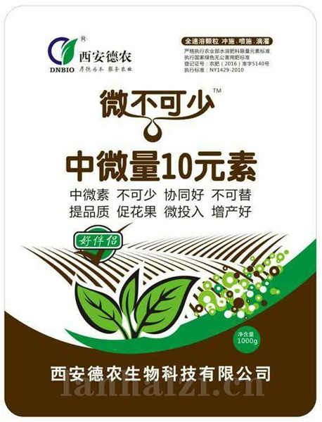 微不可少中微量10元素