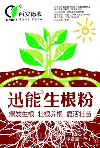 迅能生根粉