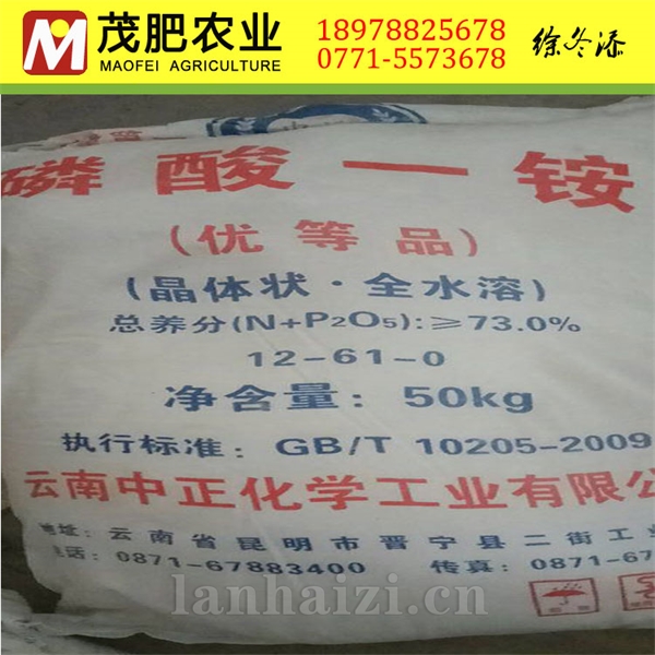 磷酸一铵