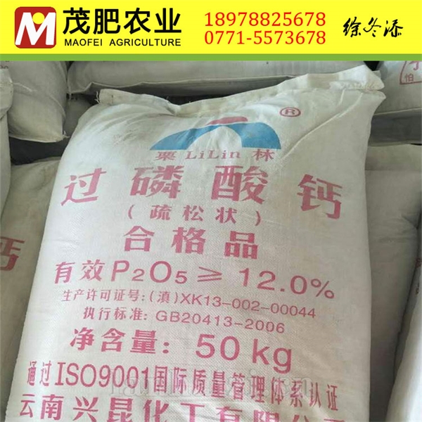 过磷酸钙