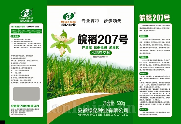 皖稻207号