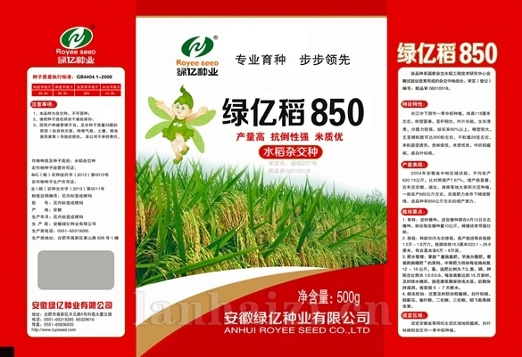 绿亿稻850