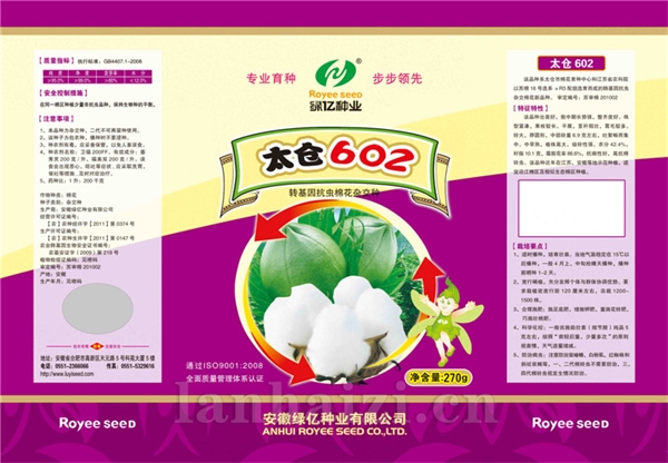 太仓602